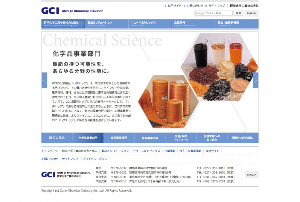 群栄化学工業 NineAXIS